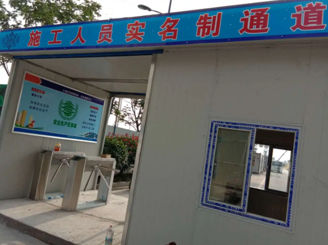 工地员工通道